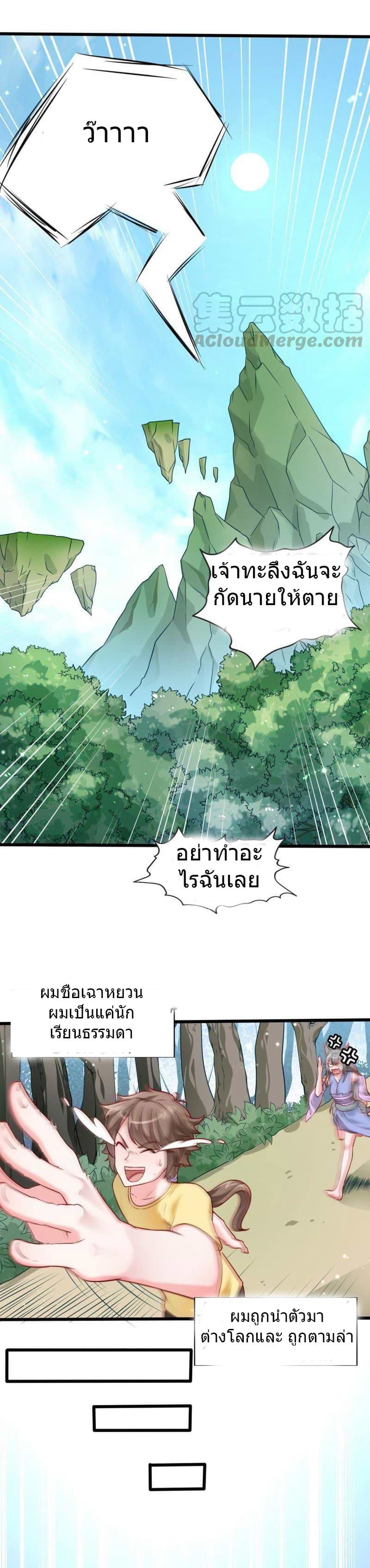 Turned Into A Grass In The Fantasy World page 2