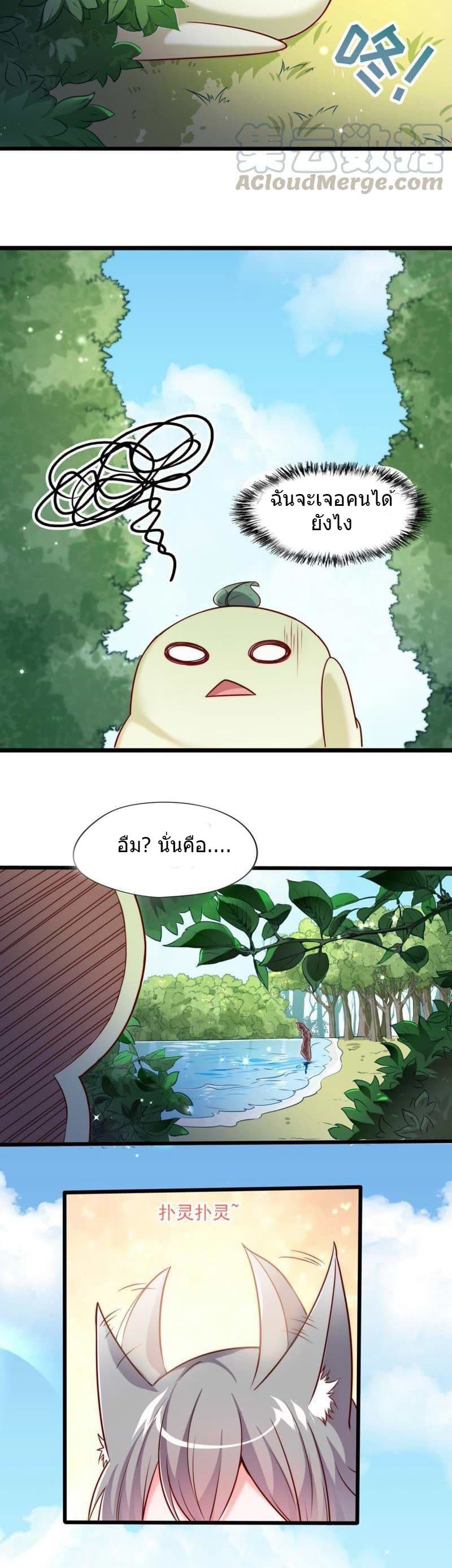 Turned Into A Grass In The Fantasy World page 4