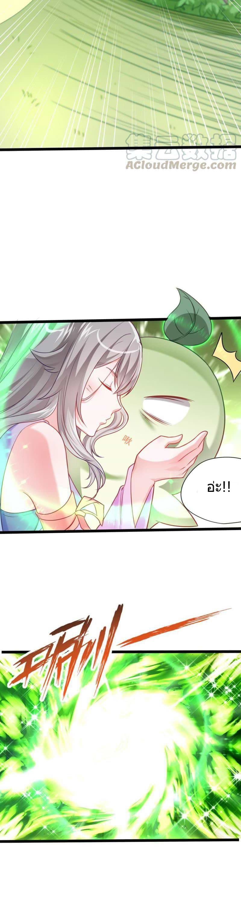 Turned Into A Grass In The Fantasy World page 8
