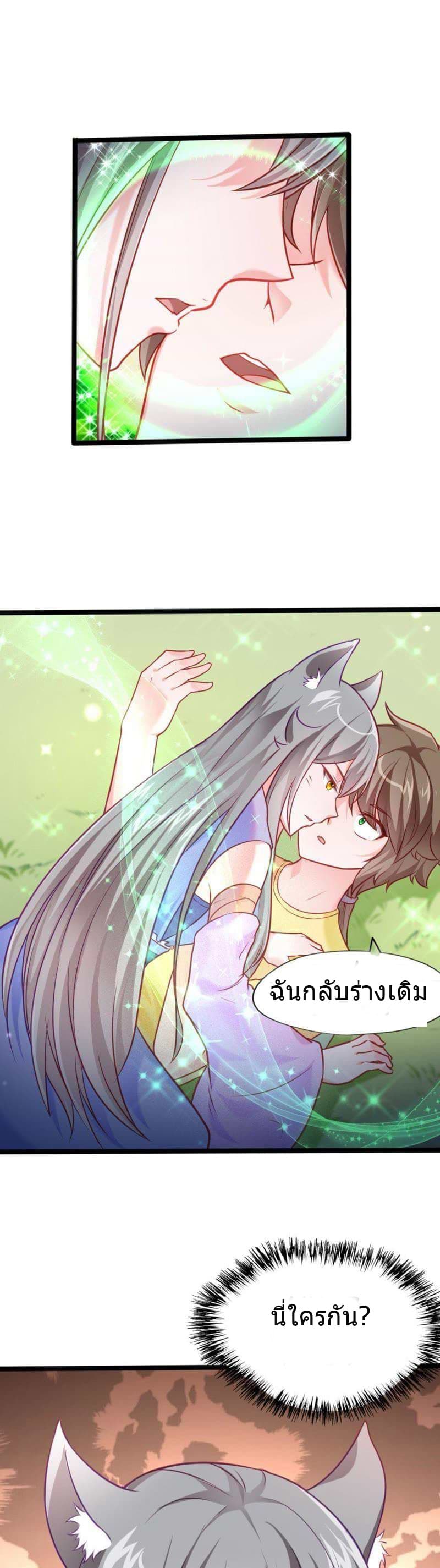 Turned Into A Grass In The Fantasy World page 9