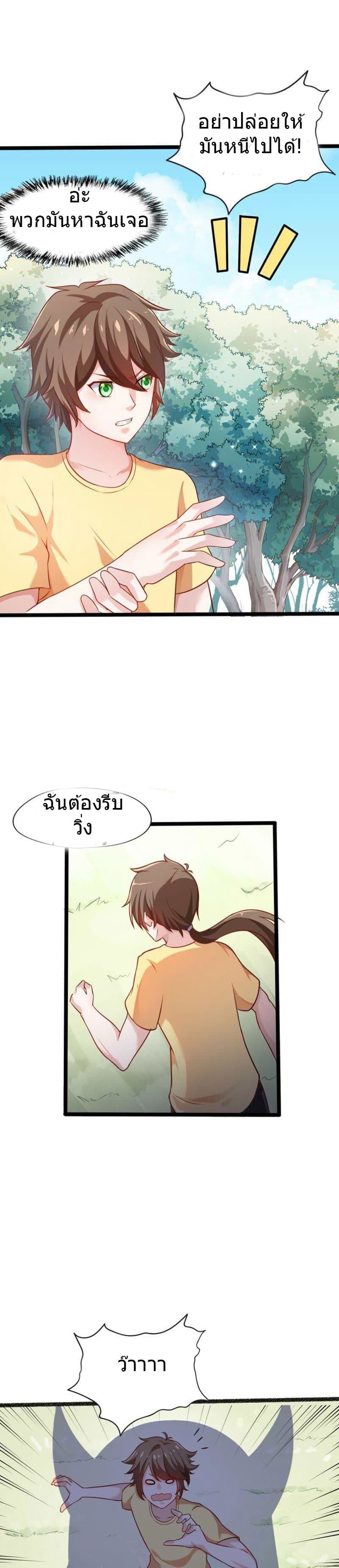 Turned Into A Grass In The Fantasy World page 13