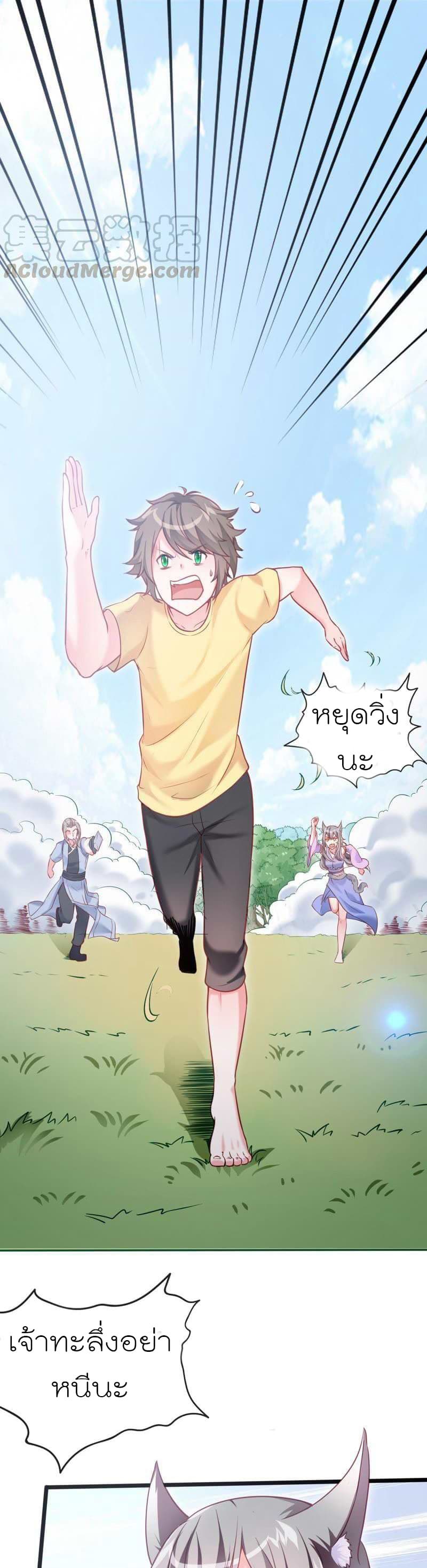 Turned Into A Grass In The Fantasy World page 1