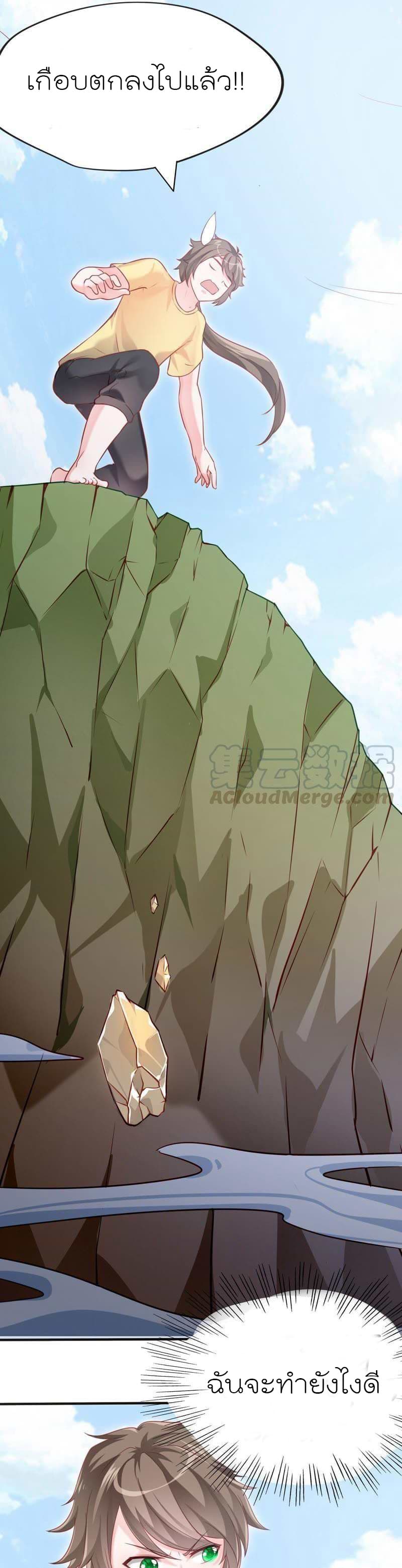 Turned Into A Grass In The Fantasy World page 4