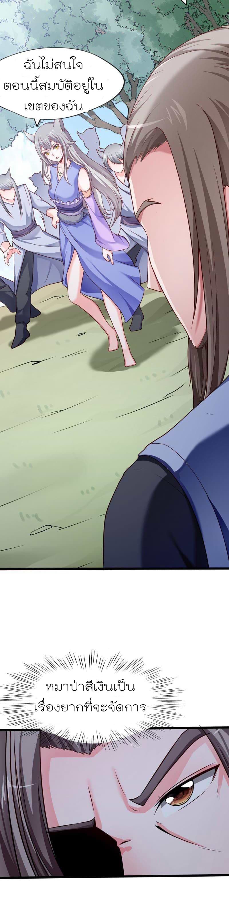 Turned Into A Grass In The Fantasy World page 12