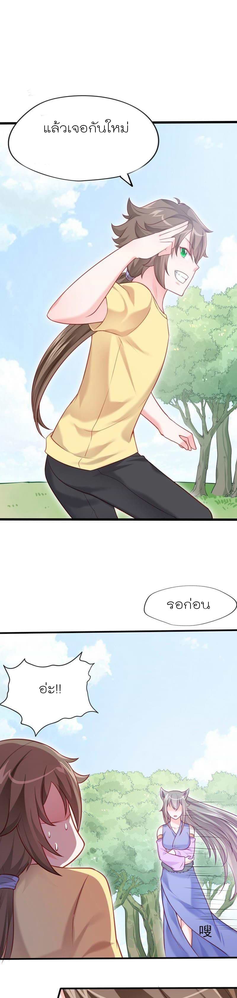 Turned Into A Grass In The Fantasy World page 15