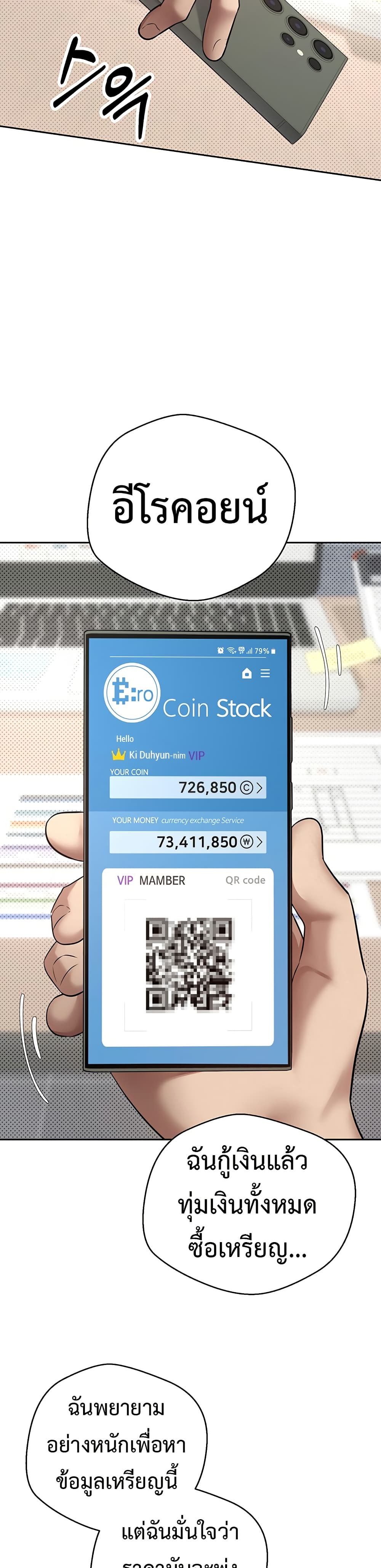 Turning My Life Around With Crypto page 7