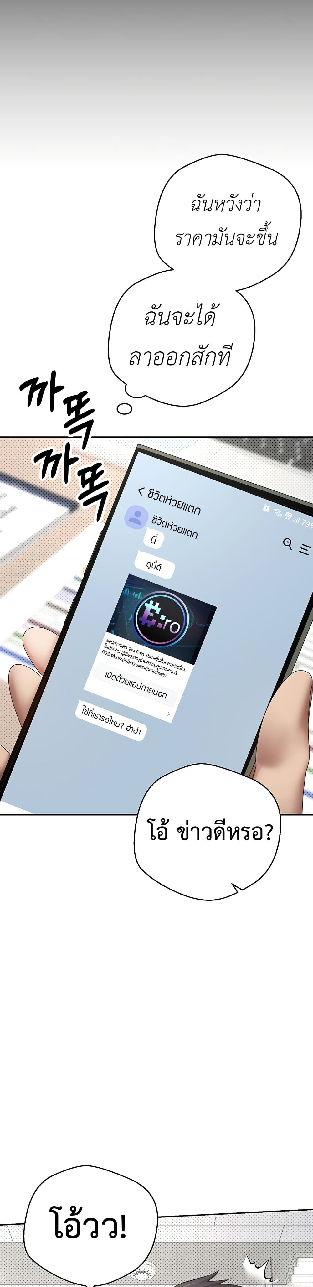 Turning My Life Around With Crypto page 9