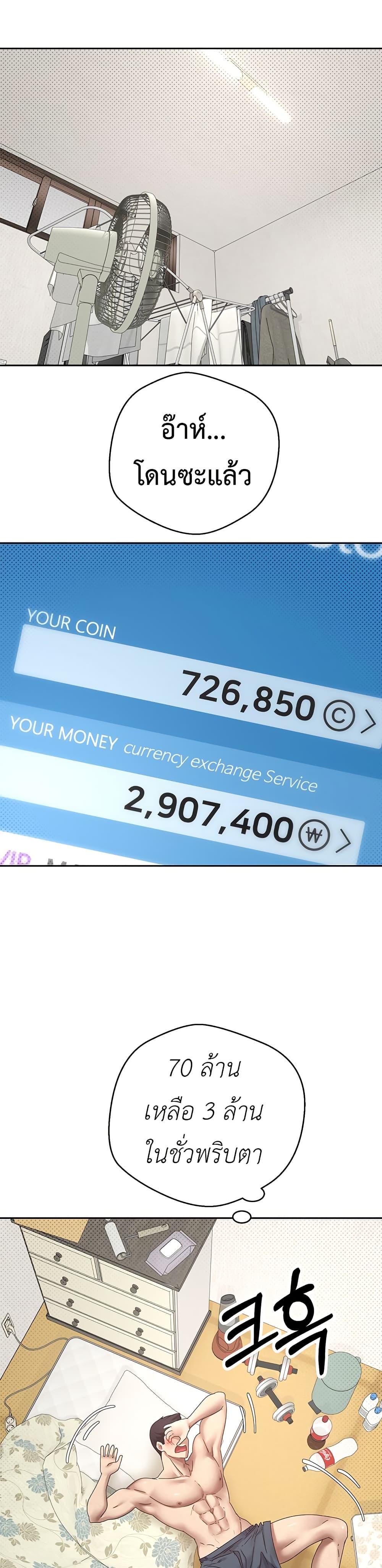 Turning My Life Around With Crypto page 42