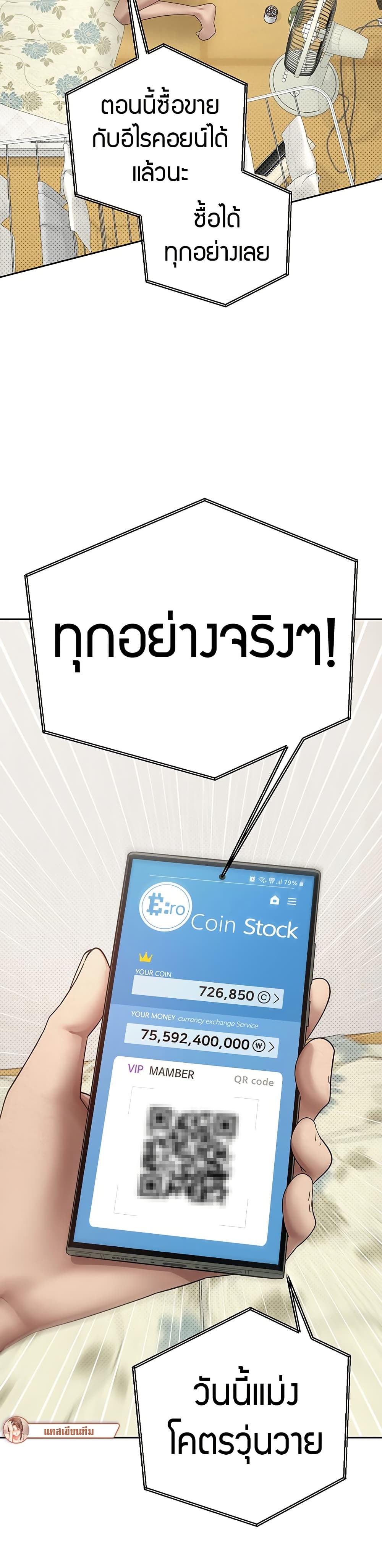 Turning My Life Around With Crypto page 49