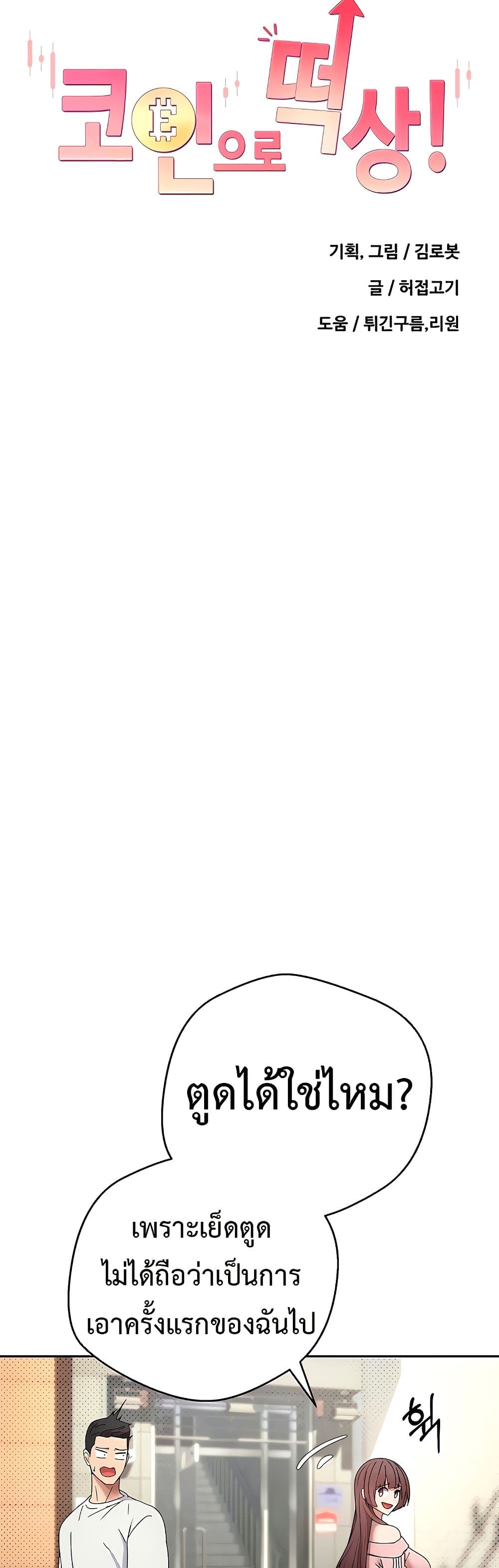 Turning My Life Around With Crypto page 10