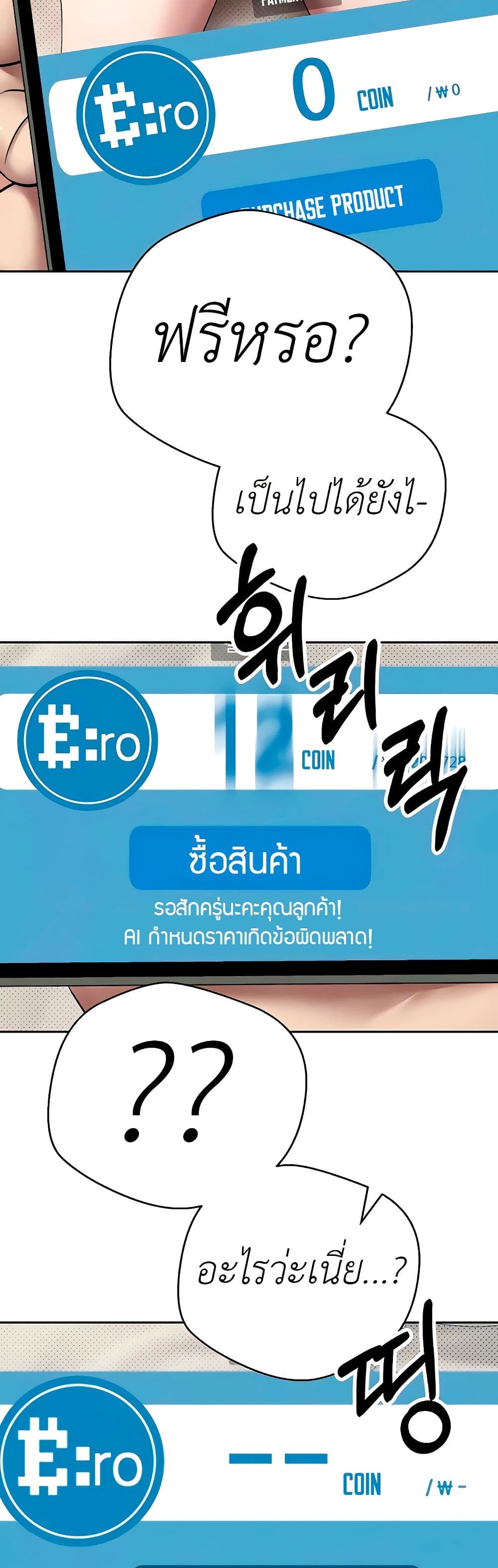 Turning My Life Around With Crypto page 12