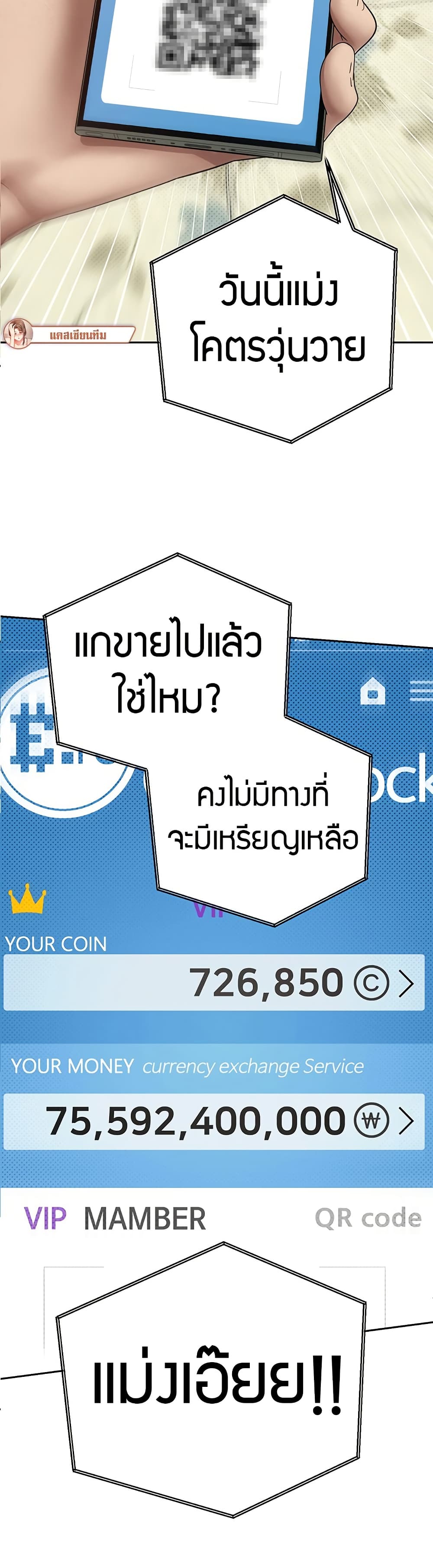 Turning My Life Around With Crypto page 4