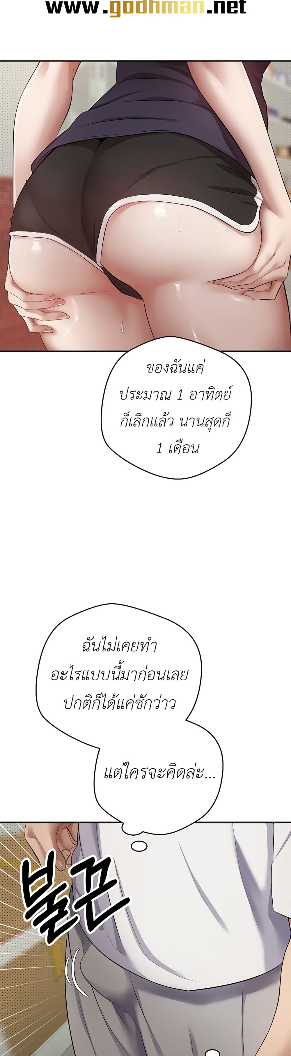 Turning My Life Around With Crypto page 38