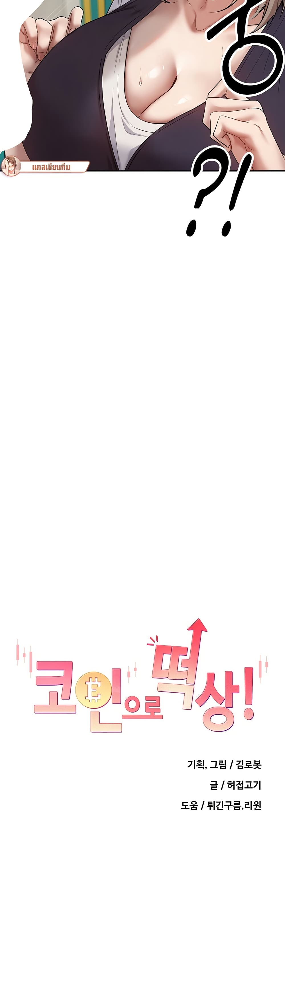 Turning My Life Around With Crypto page 3
