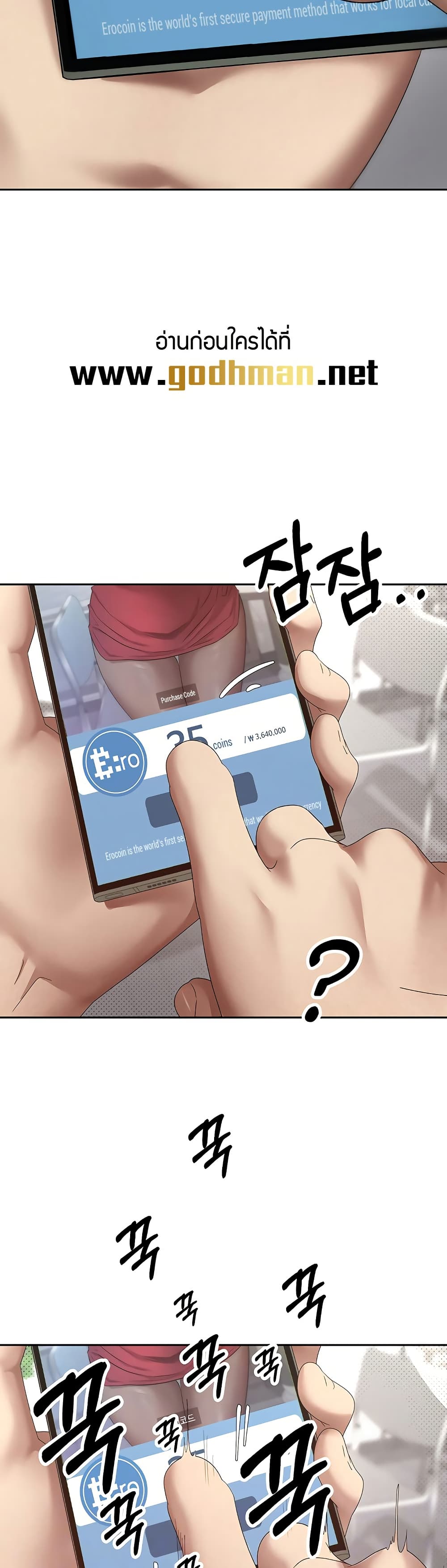 Turning My Life Around With Crypto page 7