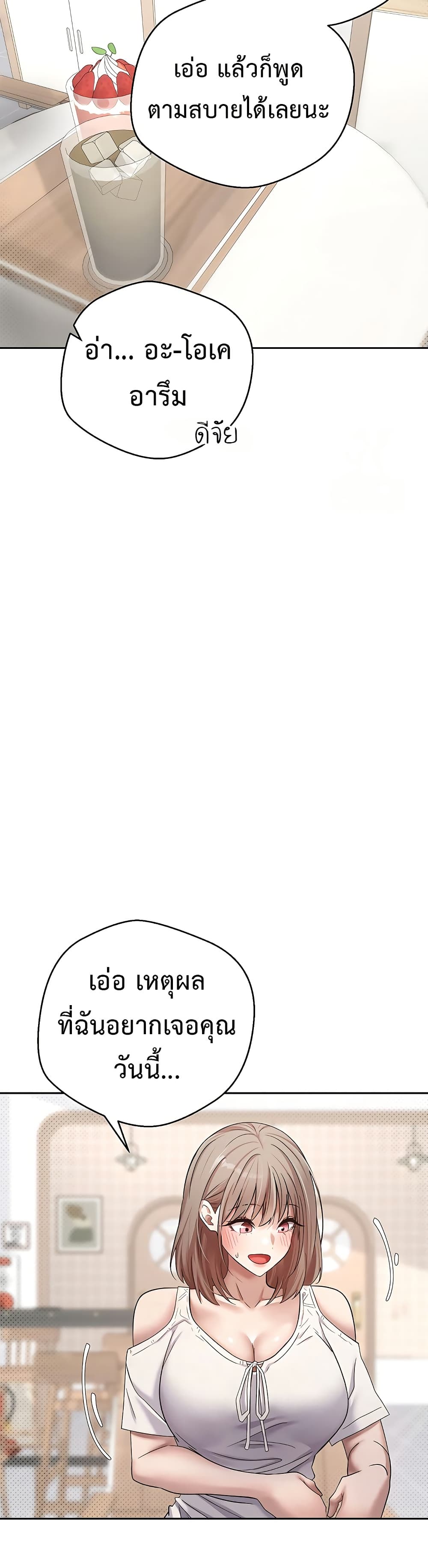 Turning My Life Around With Crypto page 23