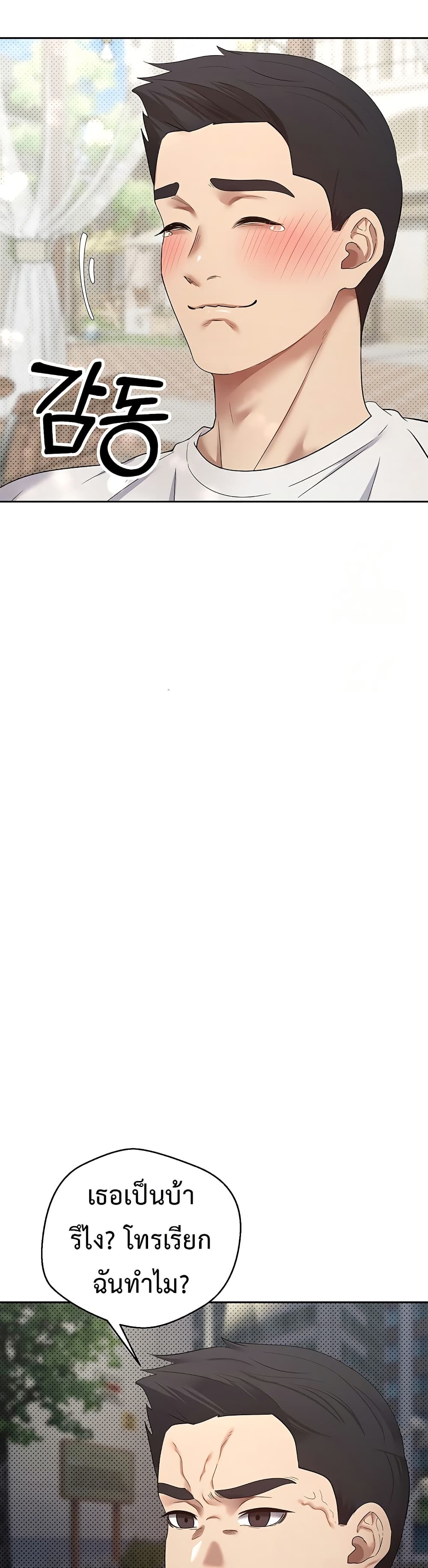 Turning My Life Around With Crypto page 35