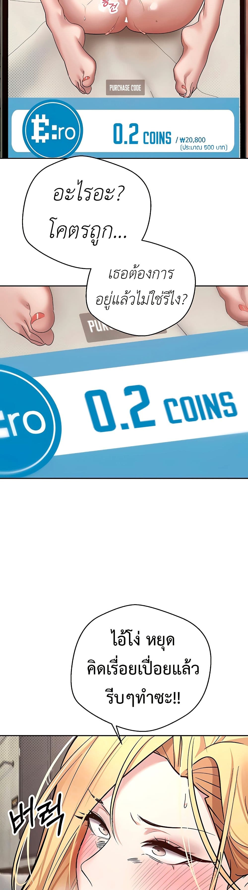 Turning My Life Around With Crypto page 13