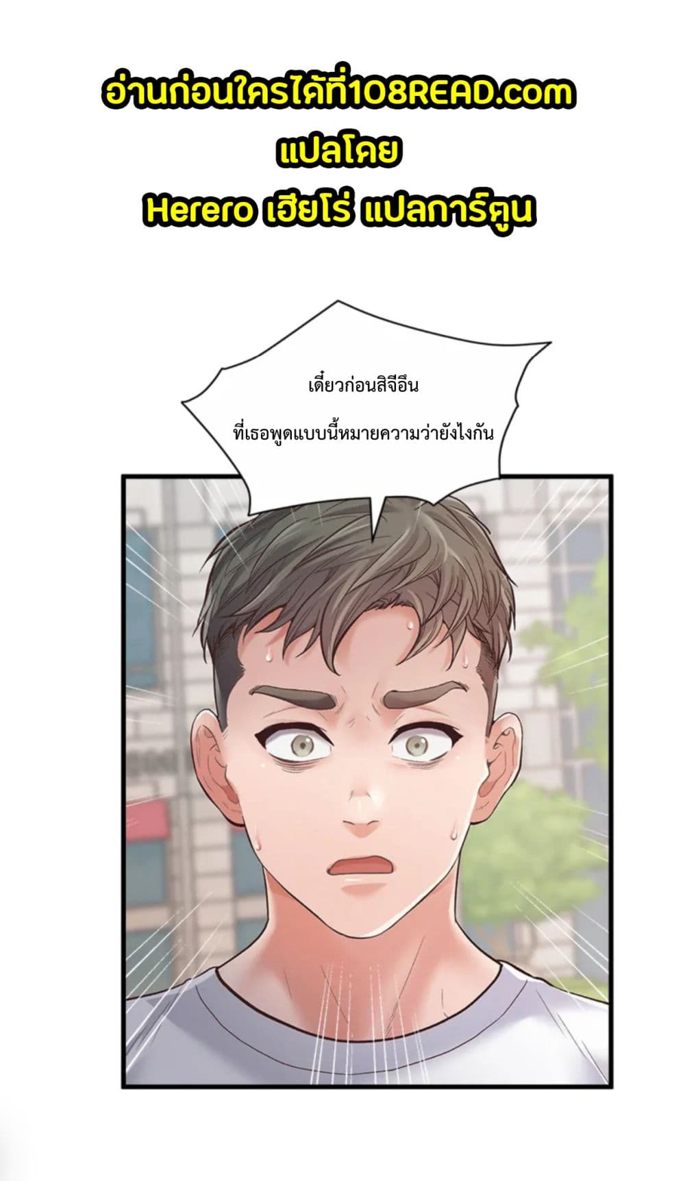 Tutoring the Lonely Missus page 3