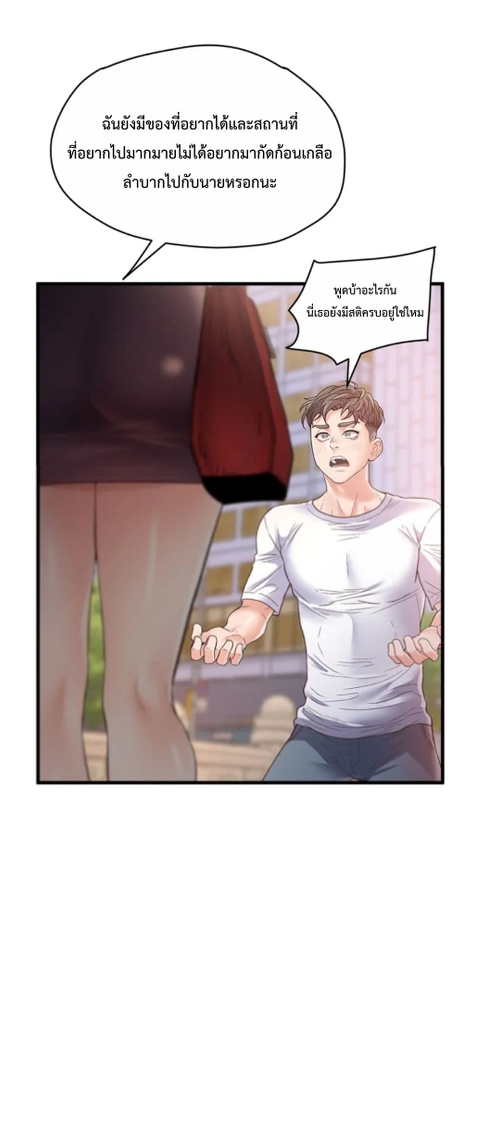 Tutoring the Lonely Missus page 5