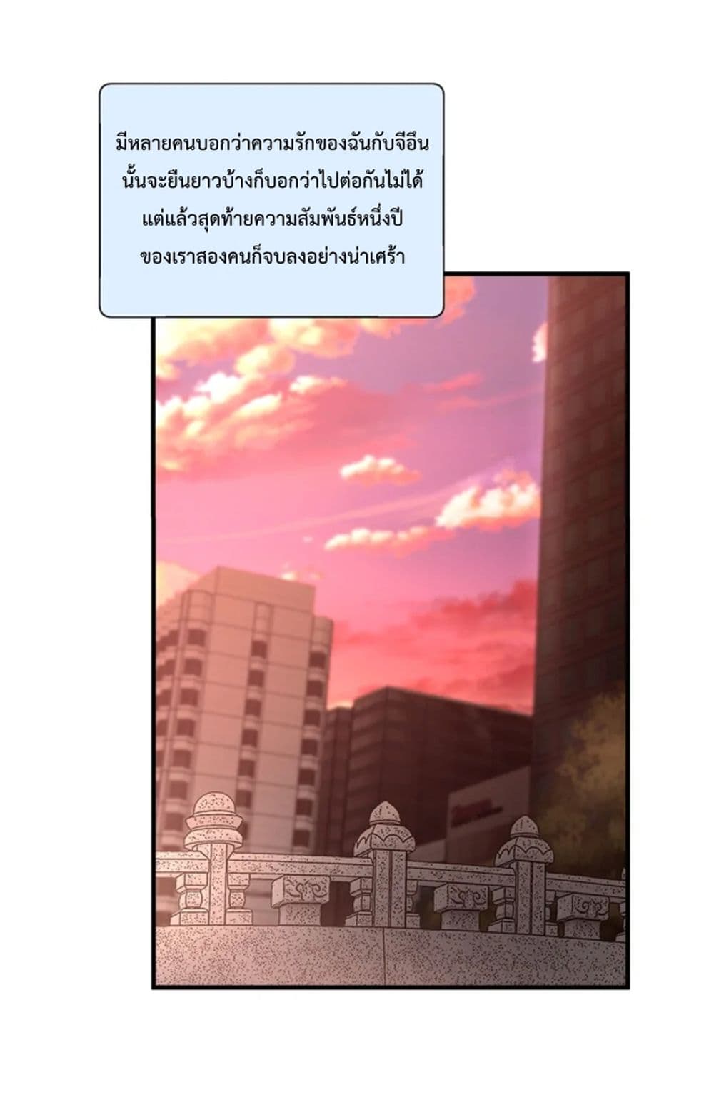 Tutoring the Lonely Missus page 14