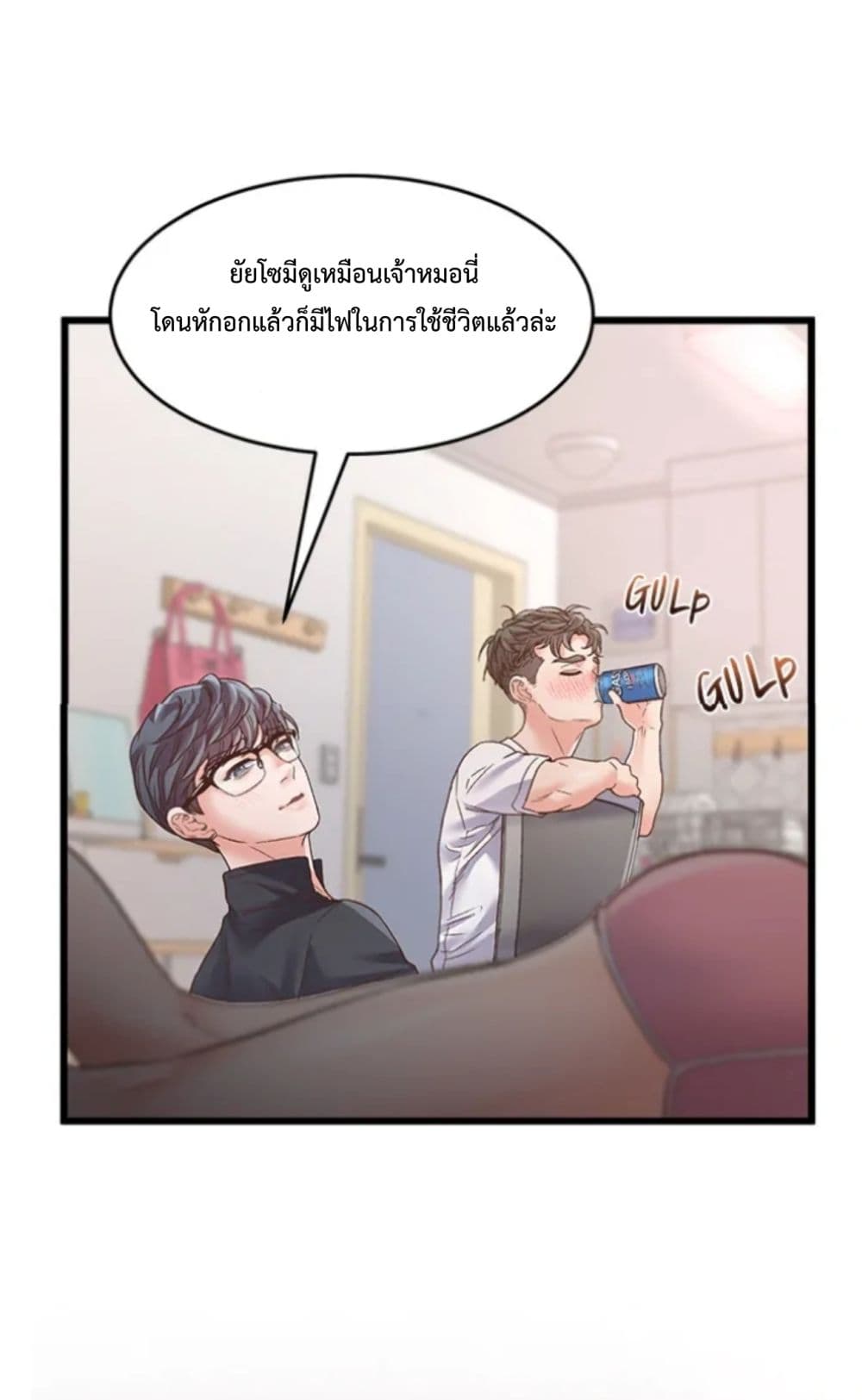 Tutoring the Lonely Missus page 19