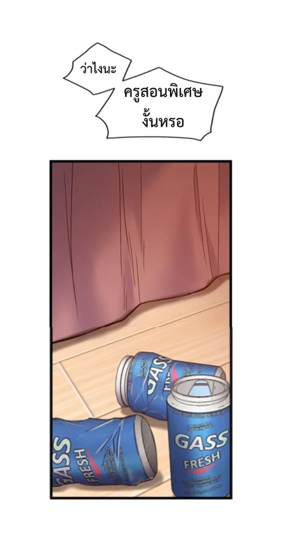 Tutoring the Lonely Missus page 24