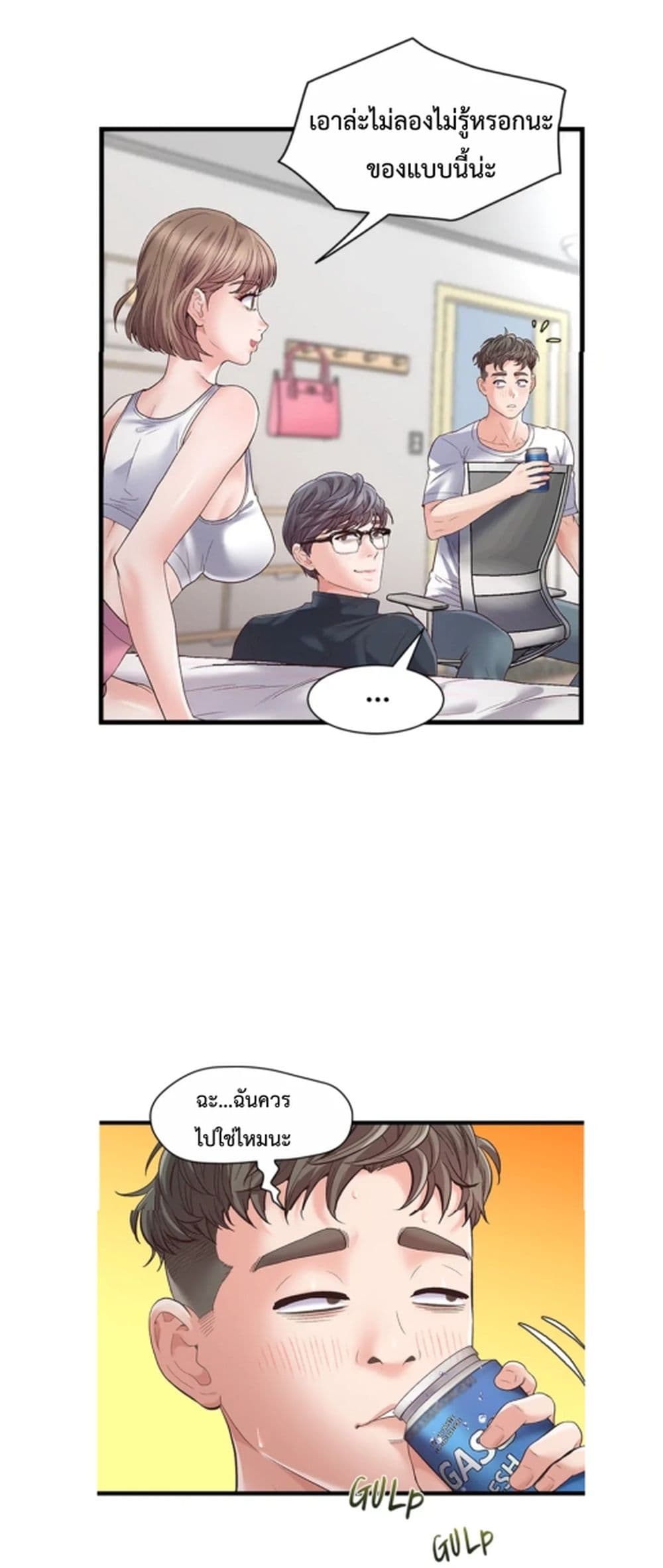 Tutoring the Lonely Missus page 26