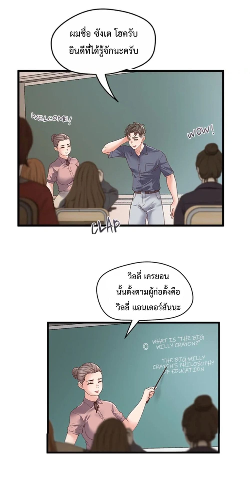 Tutoring the Lonely Missus page 28