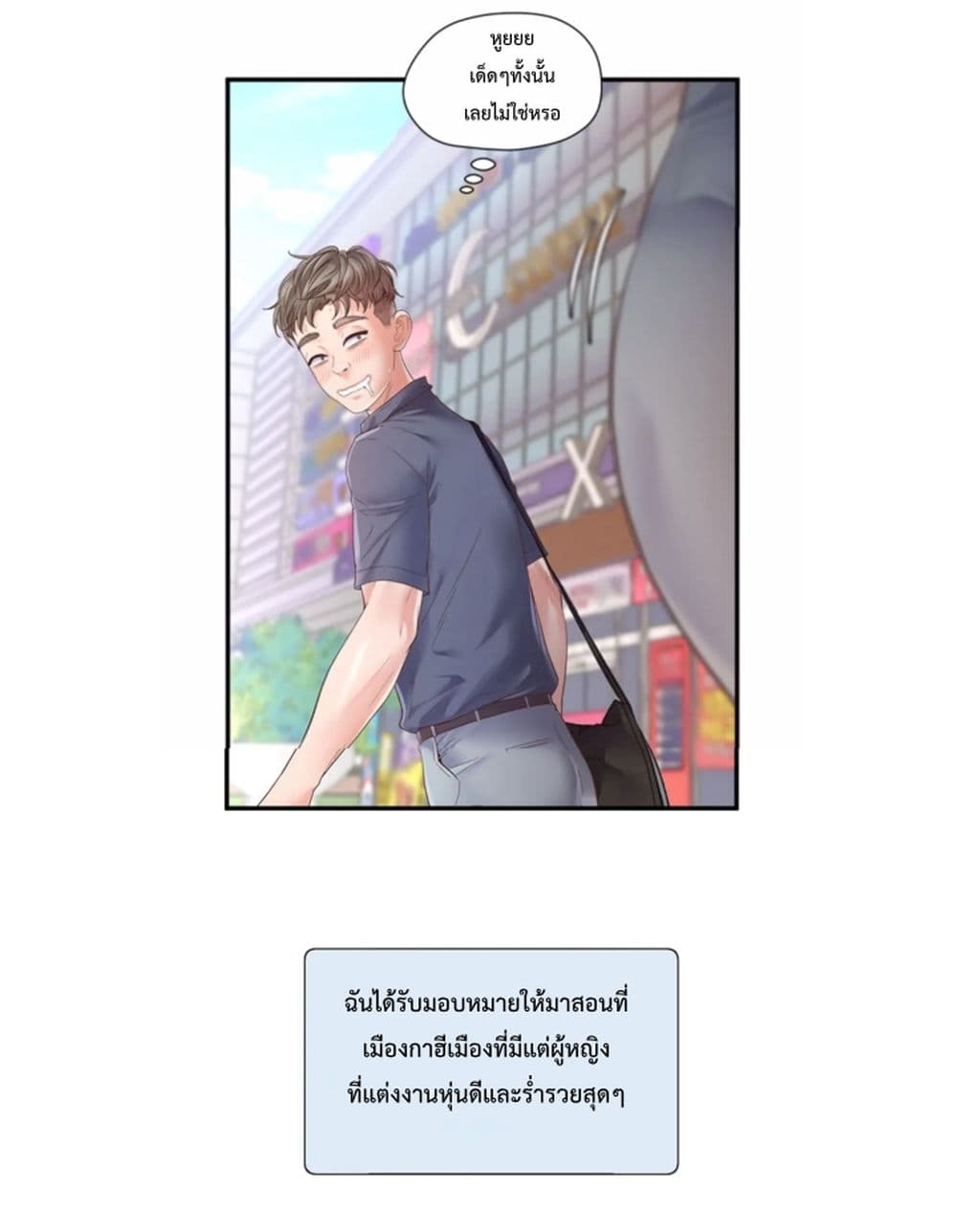 Tutoring the Lonely Missus page 34