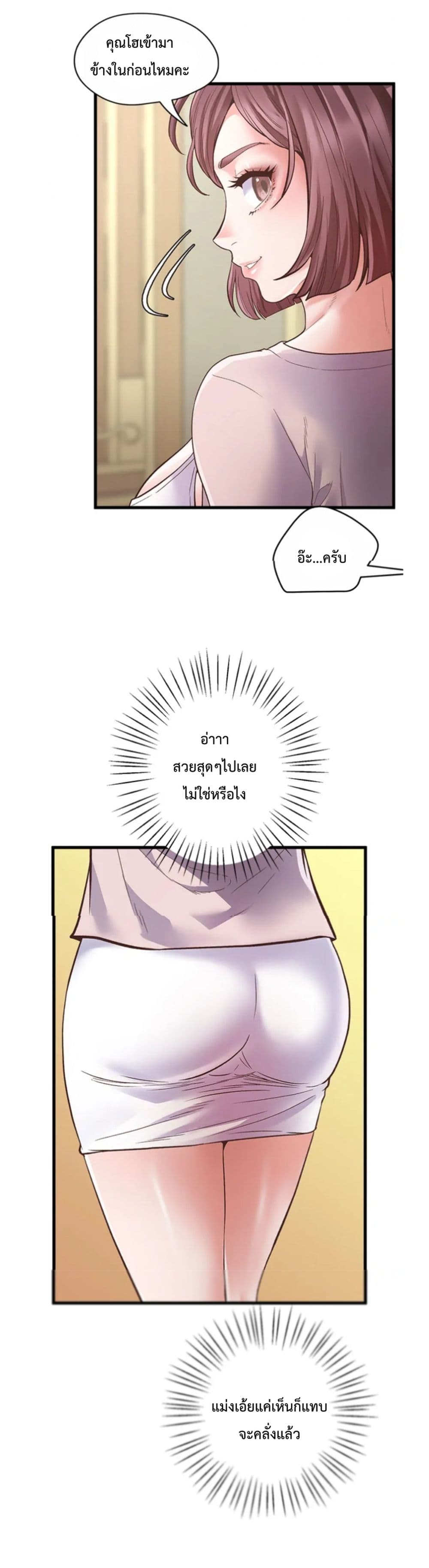 Tutoring the Lonely Missus page 39