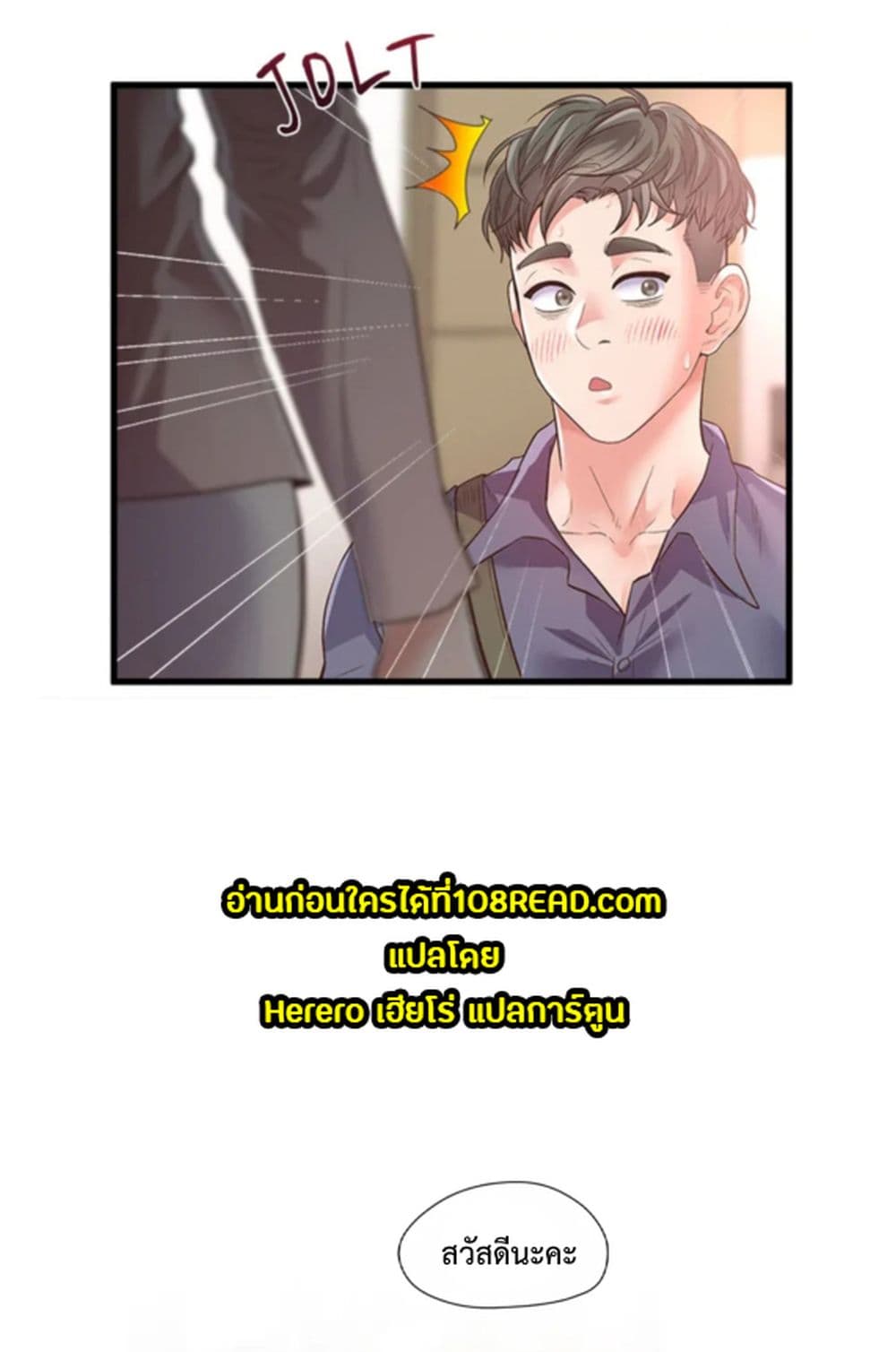 Tutoring the Lonely Missus page 40
