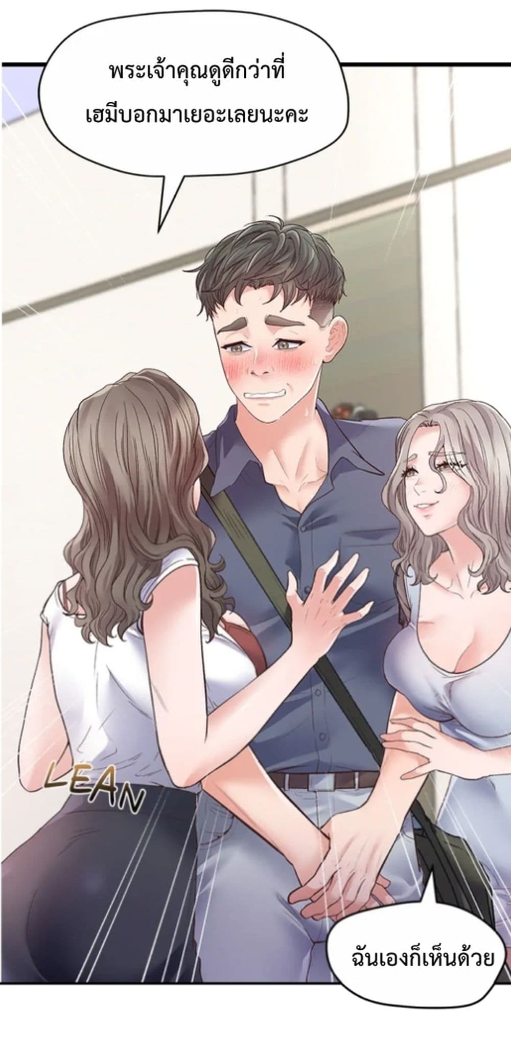 Tutoring the Lonely Missus page 42