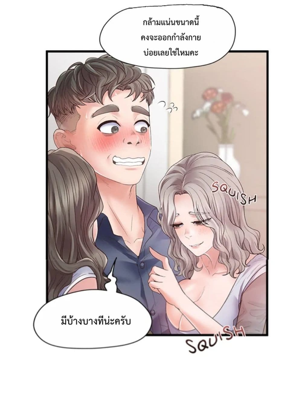 Tutoring the Lonely Missus page 43