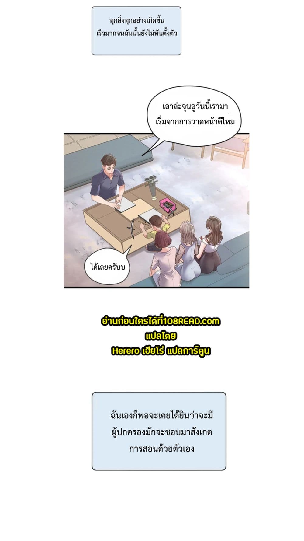 Tutoring the Lonely Missus page 45