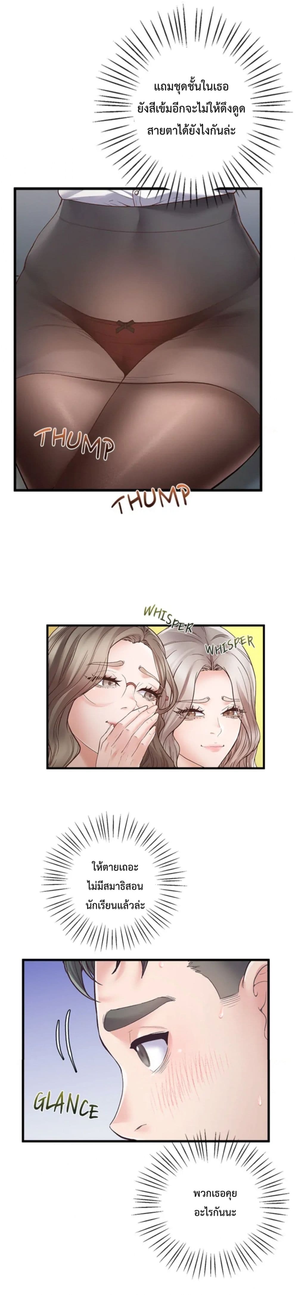 Tutoring the Lonely Missus page 51
