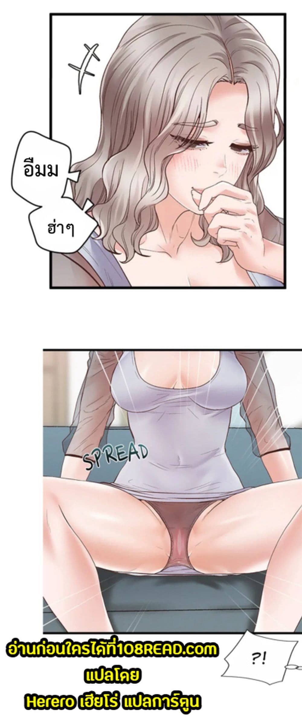 Tutoring the Lonely Missus page 52