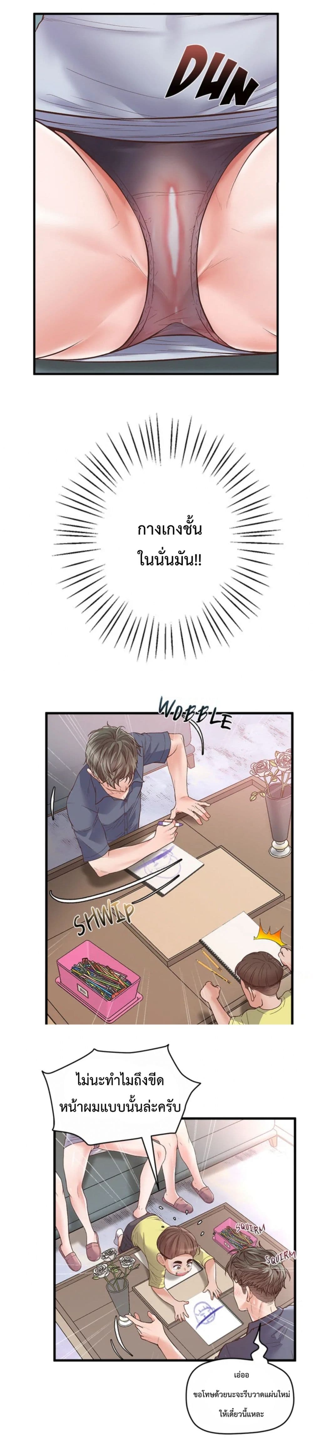 Tutoring the Lonely Missus page 53