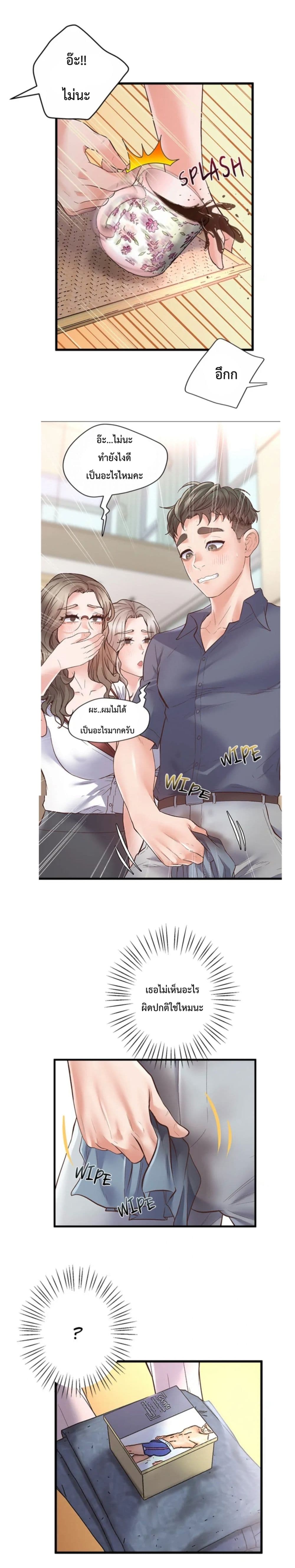 Tutoring the Lonely Missus page 60