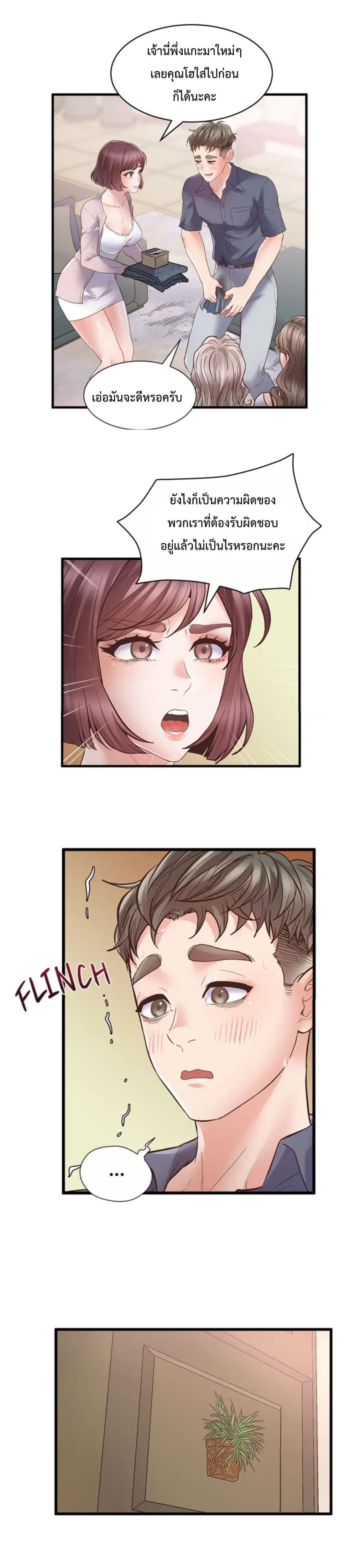 Tutoring the Lonely Missus page 61