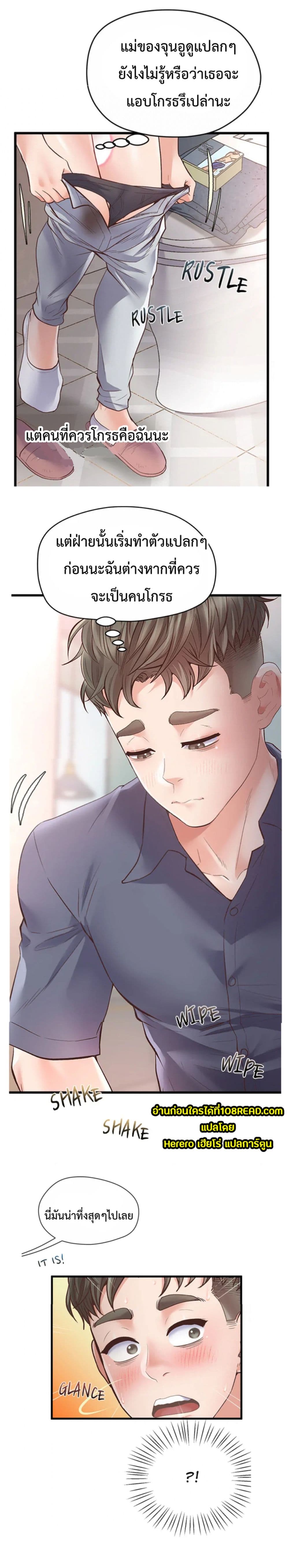 Tutoring the Lonely Missus page 62