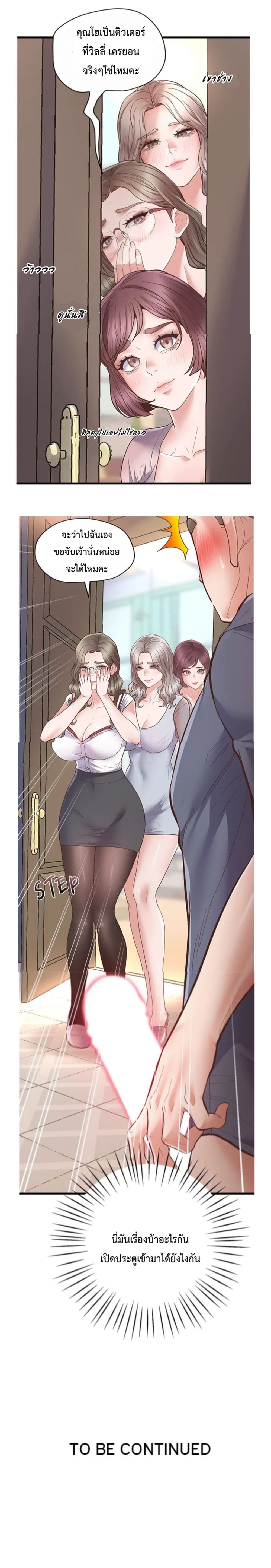 Tutoring the Lonely Missus page 63