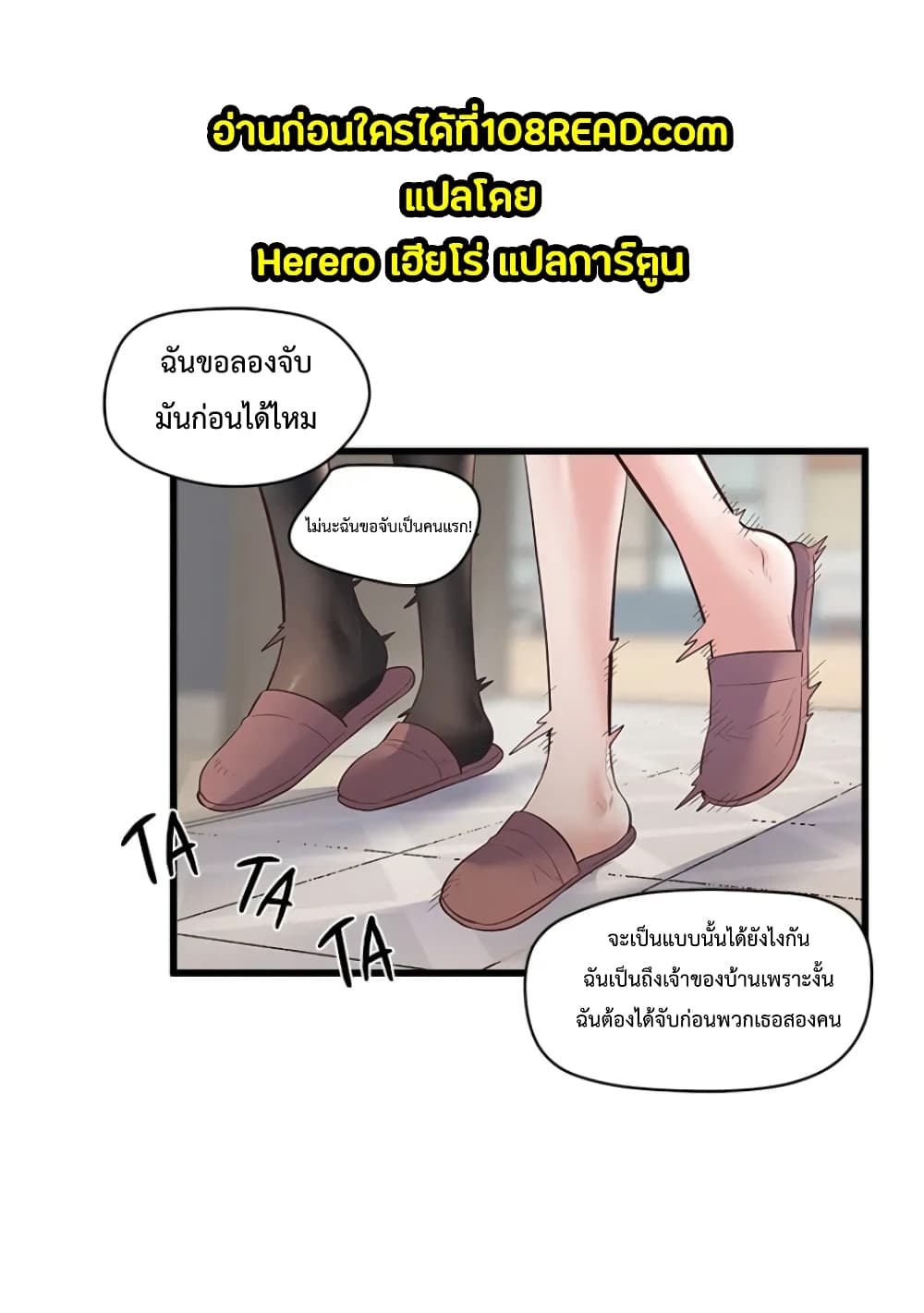 Tutoring the Lonely Missus page 5