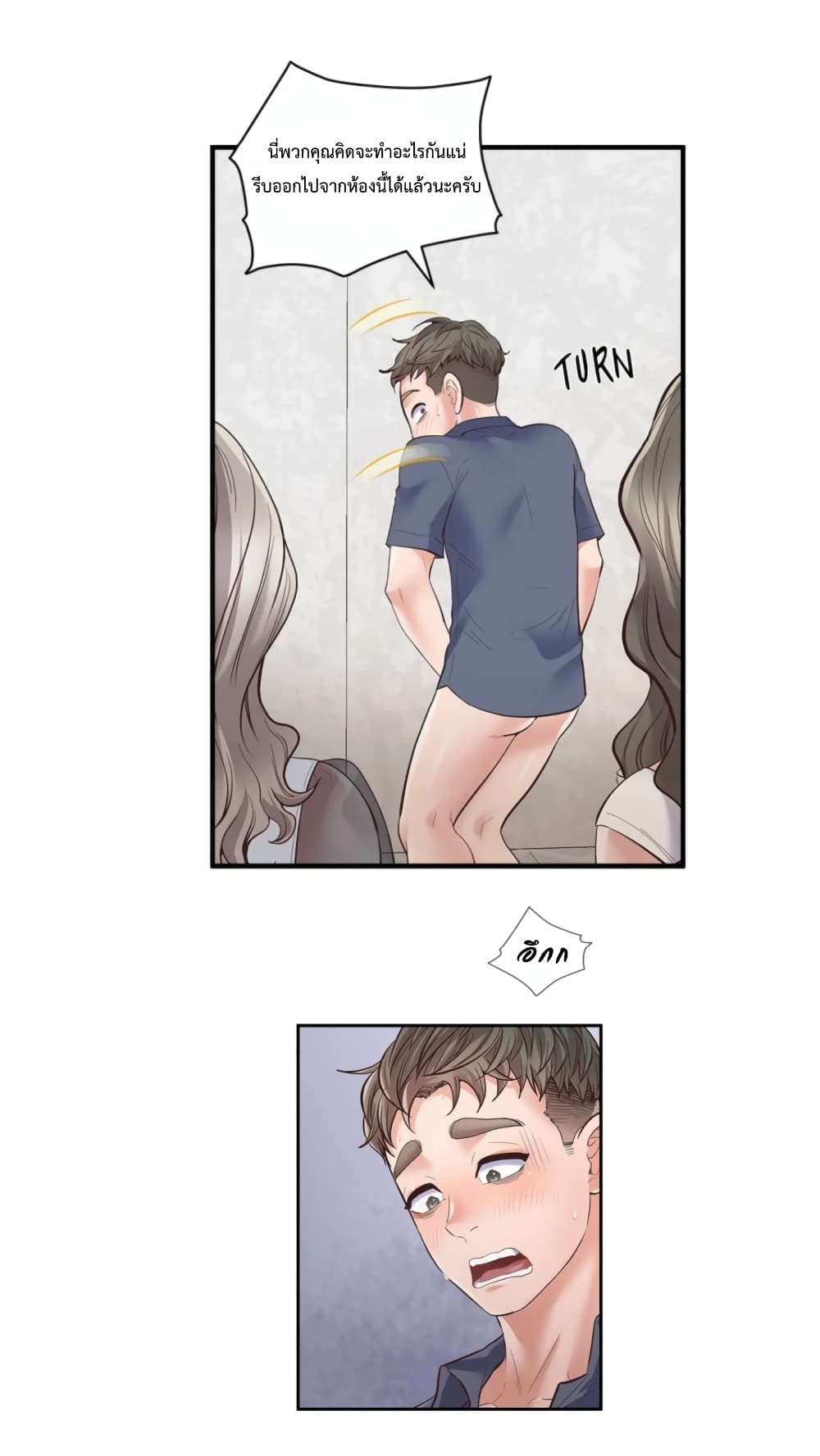 Tutoring the Lonely Missus page 6
