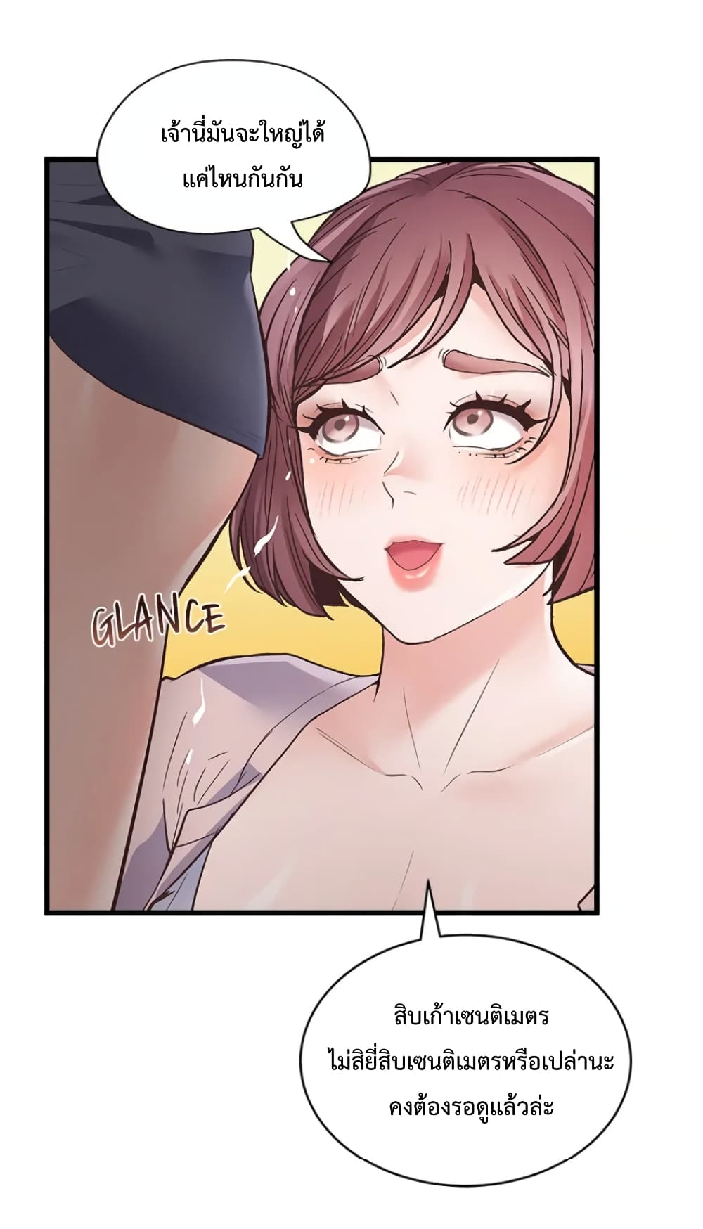 Tutoring the Lonely Missus page 8