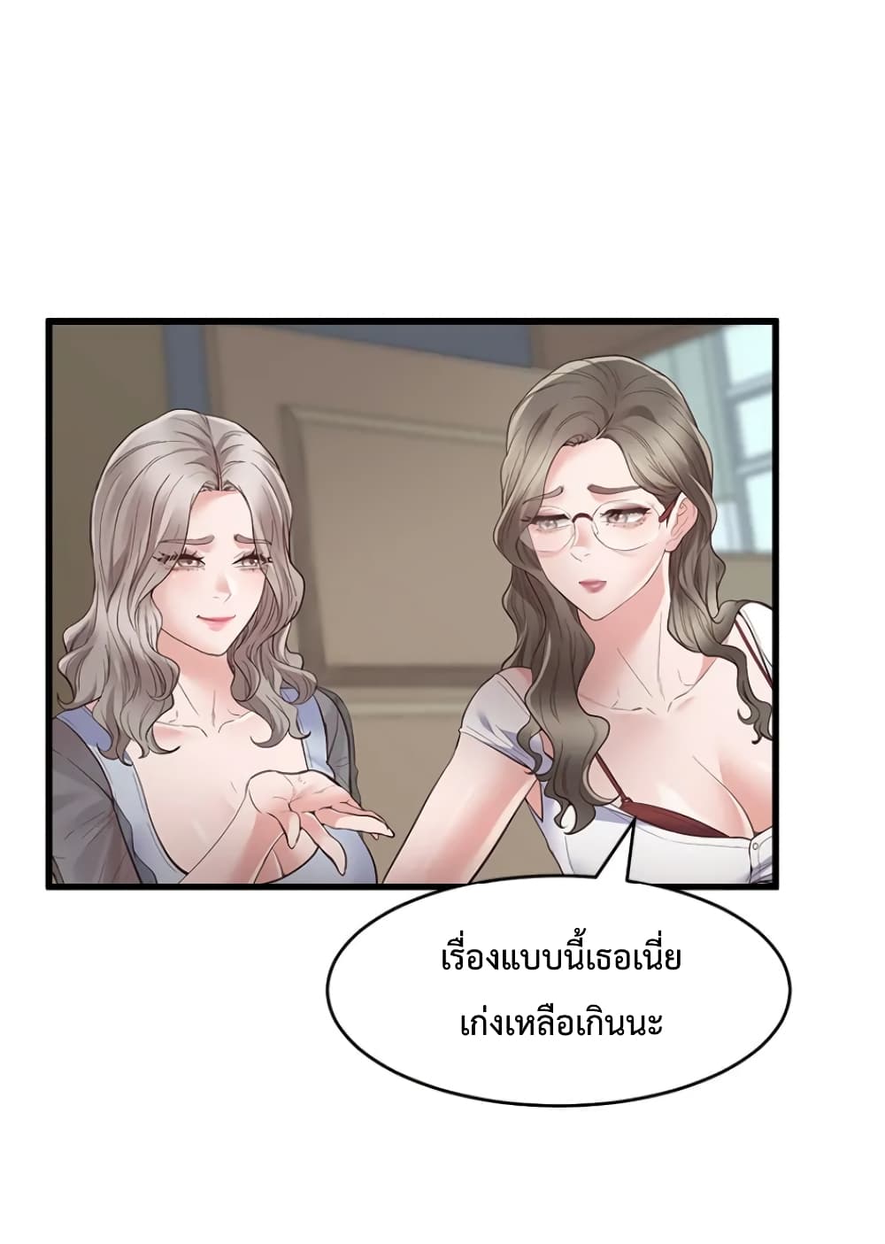 Tutoring the Lonely Missus page 14