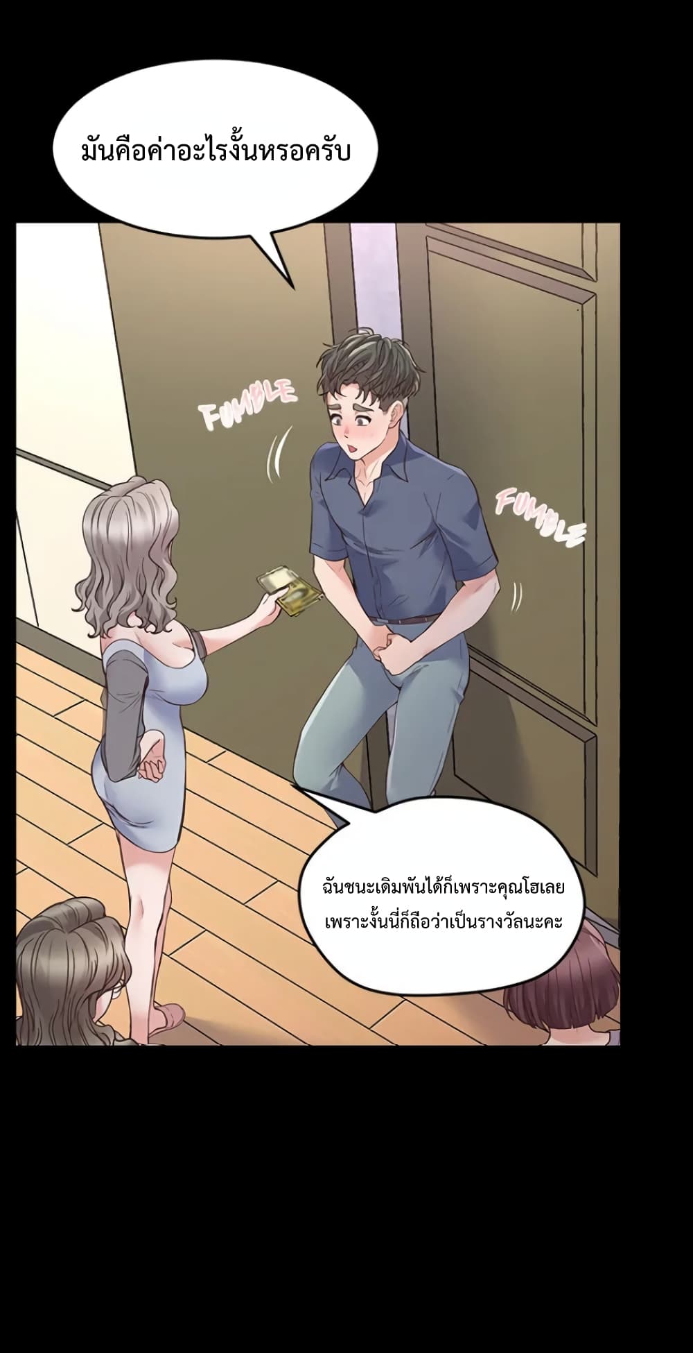 Tutoring the Lonely Missus page 19