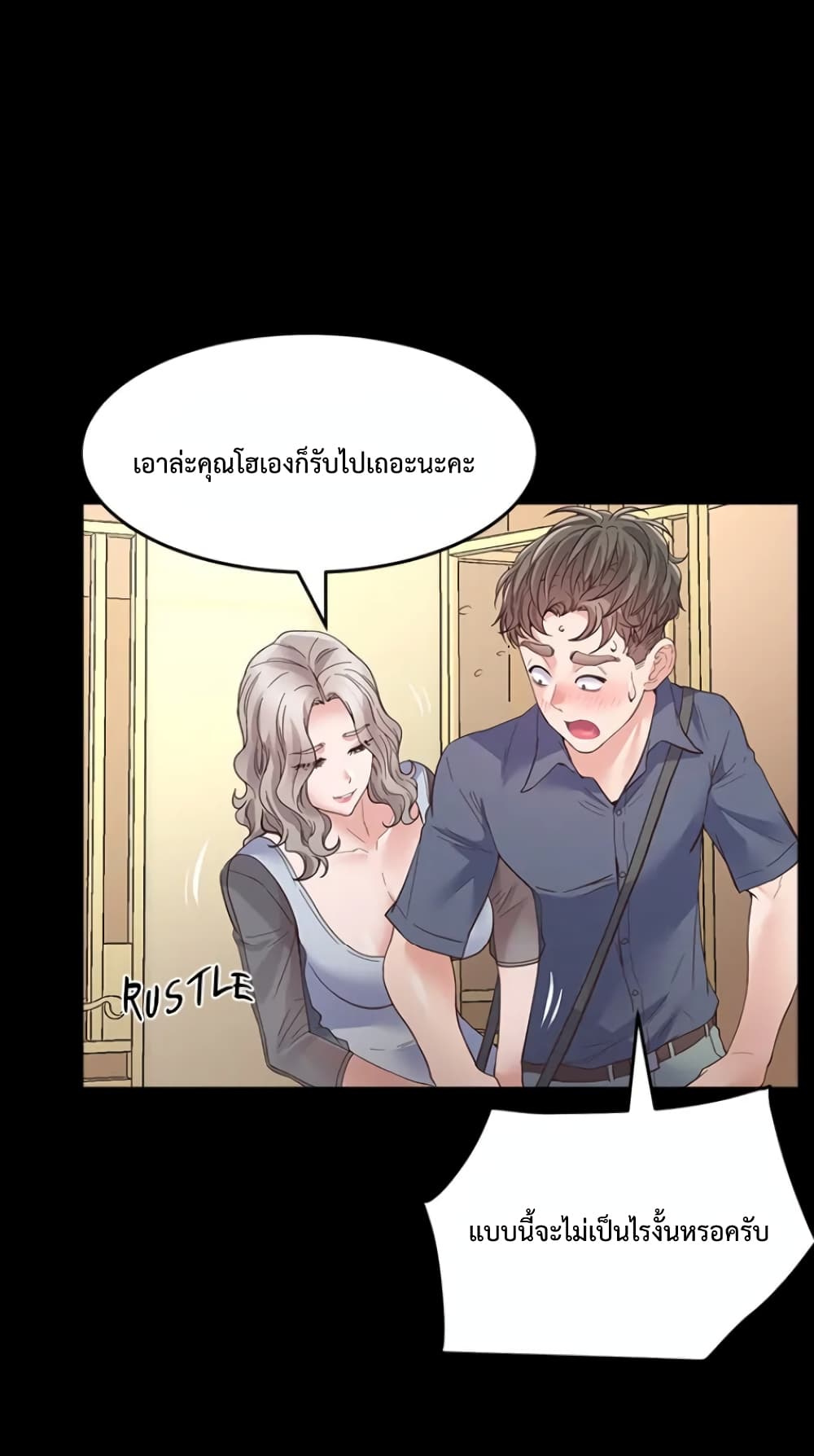 Tutoring the Lonely Missus page 24