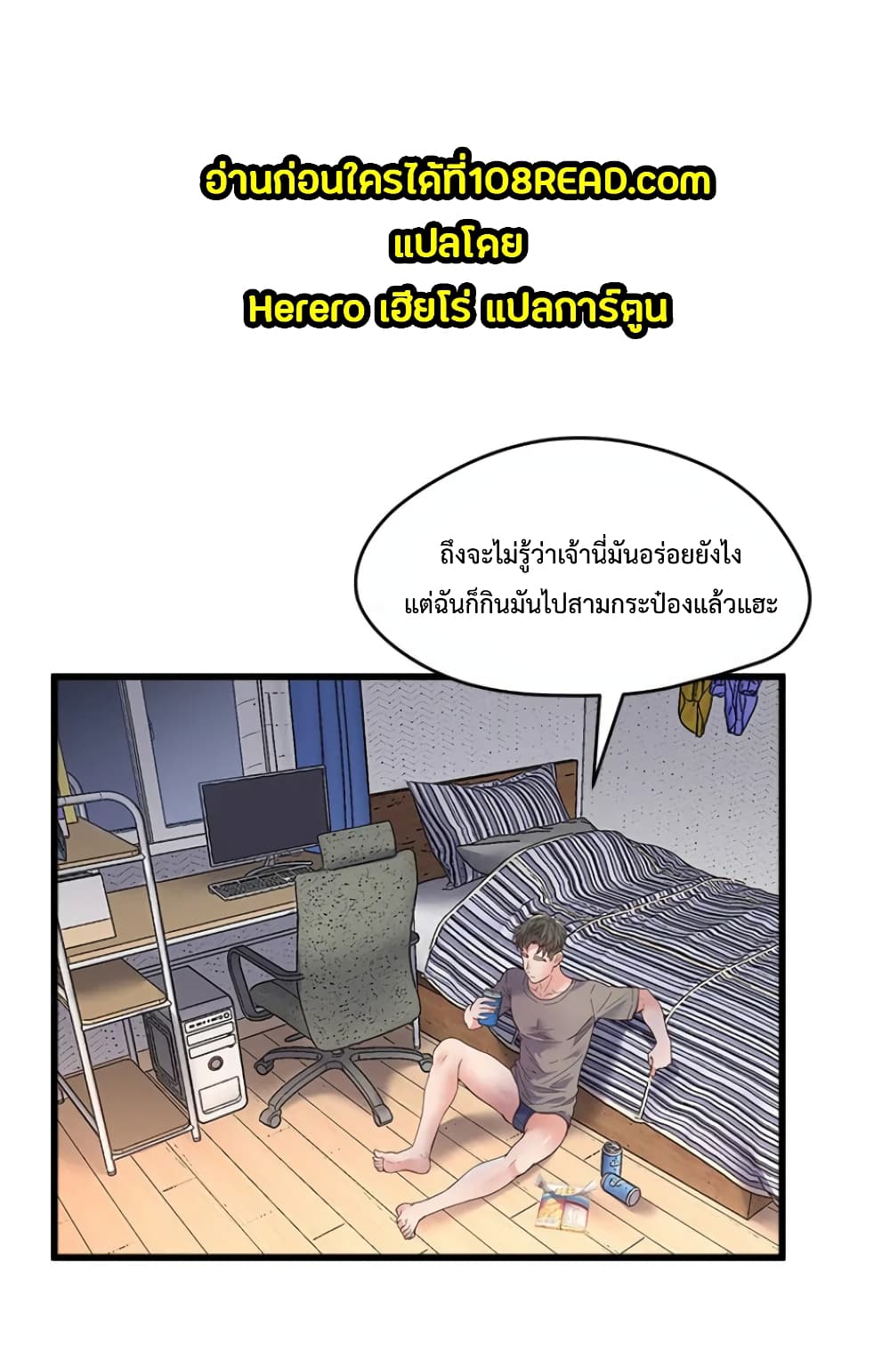 Tutoring the Lonely Missus page 31