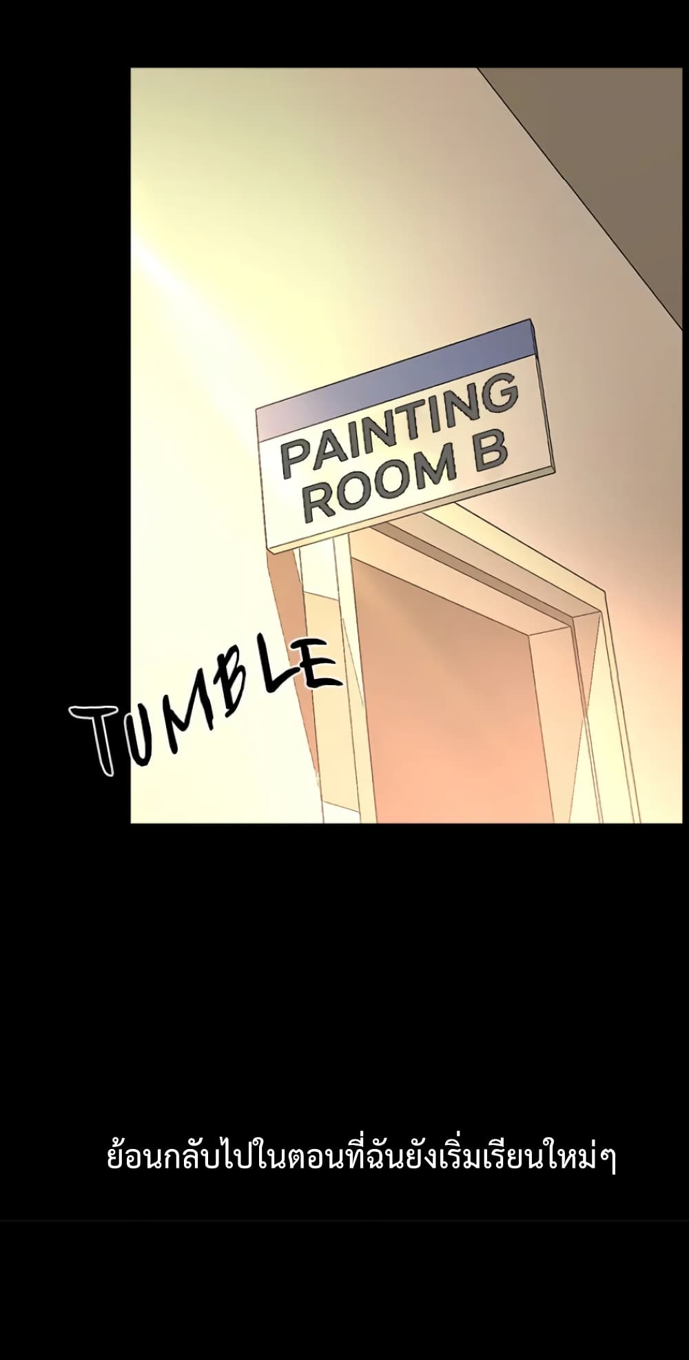 Tutoring the Lonely Missus page 34